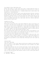 강진군에 내려오는 전설-5