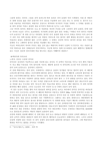 강진군에 내려오는 전설-6