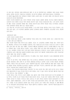 강진군에 내려오는 전설-7