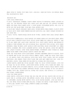 강진군에 내려오는 전설-8