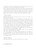 강진군에 내려오는 전설-9