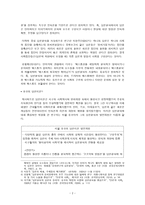 사회조사방법론 우리는 리얼리티를 담론과 담론구조를 통해서 이해해야 한다-2