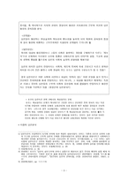 사회조사방법론 우리는 리얼리티를 담론과 담론구조를 통해서 이해해야 한다-3