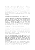 국제적 규범으로서의 난민 규정-2