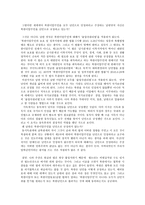 국제적 규범으로서의 난민 규정-4