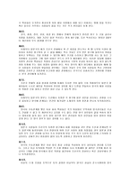 강화도조약-3