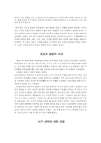 강화도조약-4