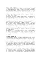 강화도조약-5