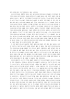 강화도조약-6
