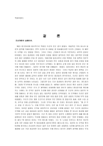강화도조약-7