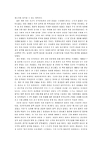 강화도조약-8