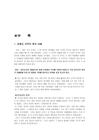 강화도조약-11