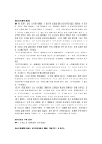 강화도조약-12