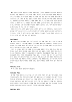 강화도조약-13