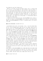 강화도조약-18