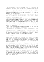 강화도조약-19