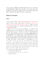 Mental Rotations분석 보고서-3