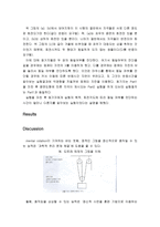 Mental Rotations분석 보고서-5