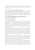 SNS 표현의 자유규제-3