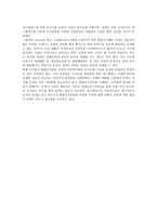 SNS 표현의 자유규제-4