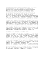 SNS 표현의 자유규제-8