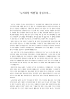 누리과정 예산-1