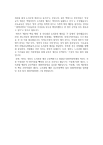 누리과정 예산-2