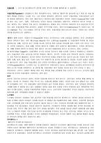 포퓰리즘 그리스와 아르헨티나의 경우를 비춰 한국의 미래예측-1