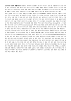 포퓰리즘 그리스와 아르헨티나의 경우를 비춰 한국의 미래예측-4