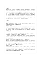 한국의 대통령제-2