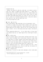 한국의 대통령제-3
