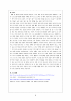 한국의 대통령제-5
