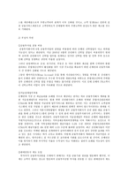 기능별 규율체제의 도입과 포괄주의 규율체 제로의 전환-8