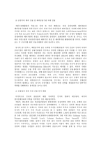 기능별 규율체제의 도입과 포괄주의 규율체 제로의 전환-15