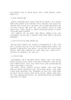 기능별 규율체제의 도입과 포괄주의 규율체 제로의 전환-17