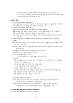 의사소통 지도의 실제 지적 장애아동의 언어 및 의사소통 특성 이해-12