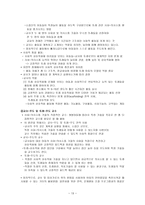 의사소통 지도의 실제 지적 장애아동의 언어 및 의사소통 특성 이해-13