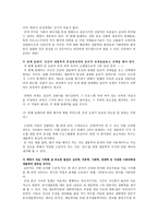 인간 본성에 대하여-2