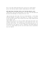 인간 본성에 대하여-3