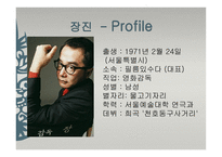지식인의 서재 장진 조윤범-2