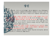 지식인의 서재 장진 조윤범-5