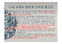 지식인의 서재 장진 조윤범-6