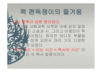 지식인의 서재 장진 조윤범-7