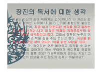 지식인의 서재 장진 조윤범-9