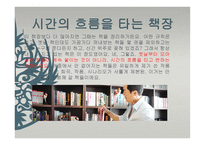 지식인의 서재 장진 조윤범-11