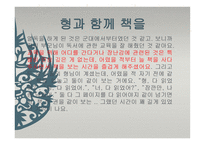 지식인의 서재 장진 조윤범-12