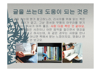 지식인의 서재 장진 조윤범-13