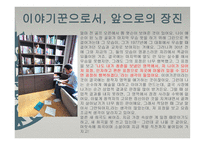 지식인의 서재 장진 조윤범-15