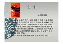 지식인의 서재 장진 조윤범-16
