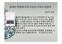 지식인의 서재 장진 조윤범-18